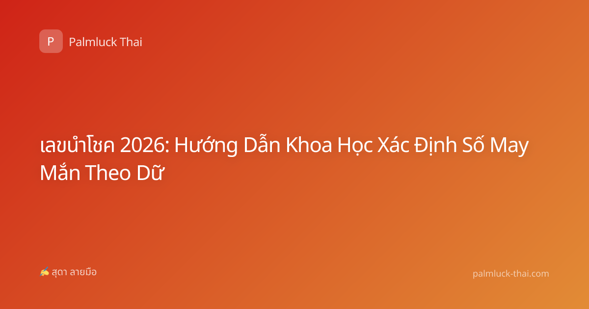 เลขนำโชค 2026: Hướng Dẫn Khoa Học Xác Định Số May Mắn Theo Dữ